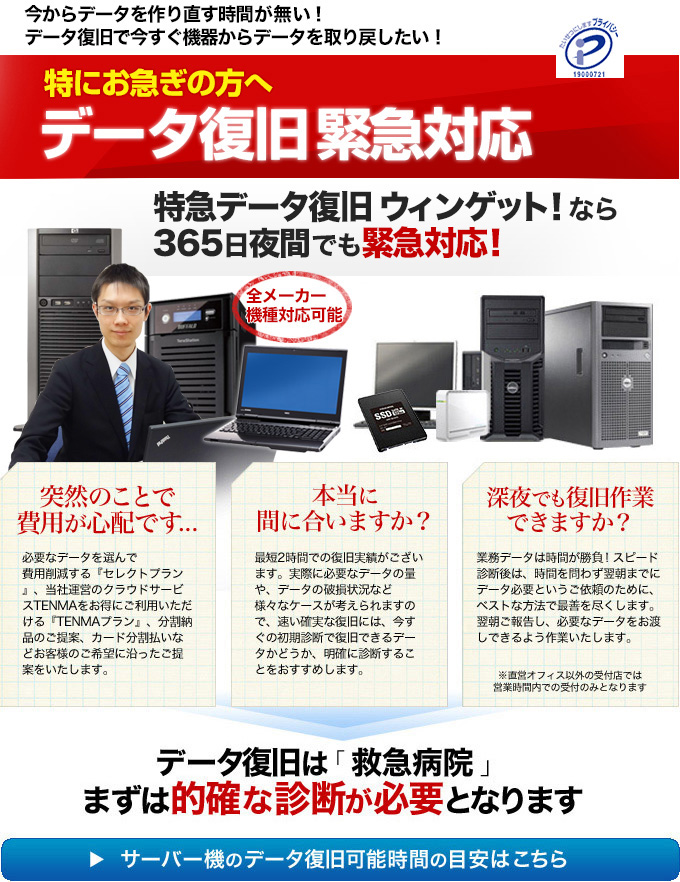 �f�[�^�����@�ً}����