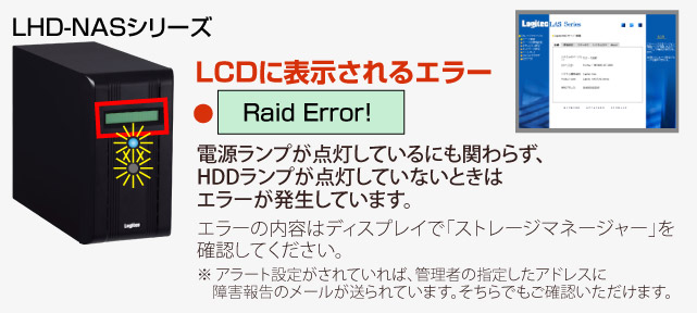 ���W�e�b�N�@Logitec���i�@LHD-NAS�V���[�Y�̏ꍇ